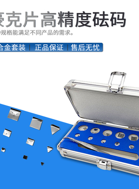 E1级不锈钢高精密度标准砝码万分之一天平电子秤校正mg毫克法码
