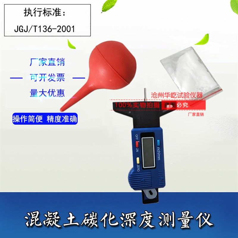 TH-2数显碳化深度测量仪公路试验检测仪器混凝土碳化深度测量仪