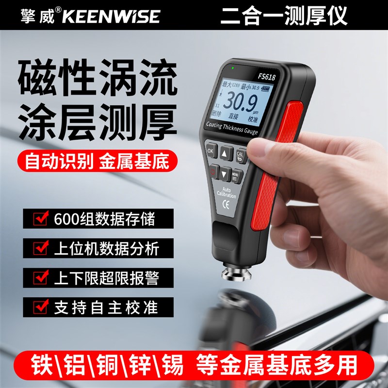 漆膜仪汽车检测验车漆面仪器二手车专用车漆厚度测试仪漆厚测量仪