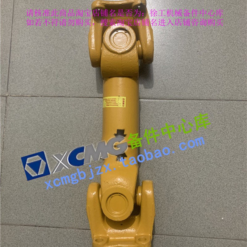 徐工LW300K/KN/KV装载机铲车原厂配件变速箱连接中间传动轴总成