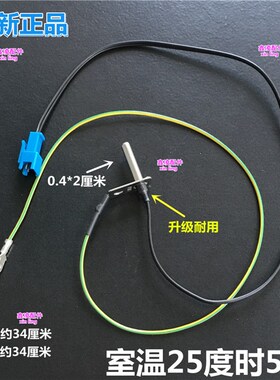 美的电压力锅上盖温度传感器MY-SS5060上盖检测器温控PSS5061P
