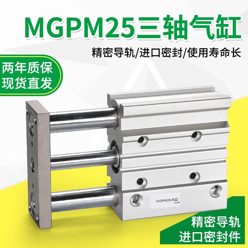 带导杆气缸TCM/MGPM25-25/50/75/100/125/150/200/250/300/350ZS