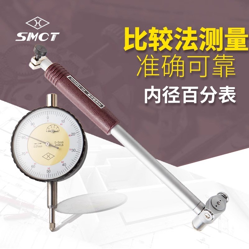正品上量内径百分表 内径量表6-10-18-35-50-100-160-250-450