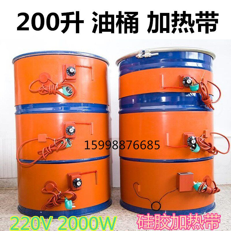 200L油桶专用硅橡胶加热带硅橡胶加热板带温控加热板硅胶加热器