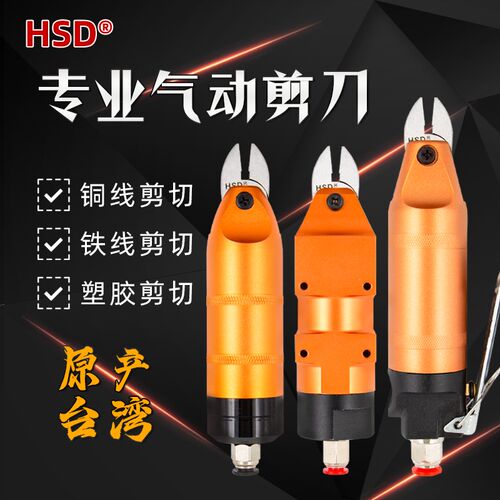 好速达无按板气剪方形机身MS/HS-10圆手柄机身F3/F3LS/FD3/S4.1