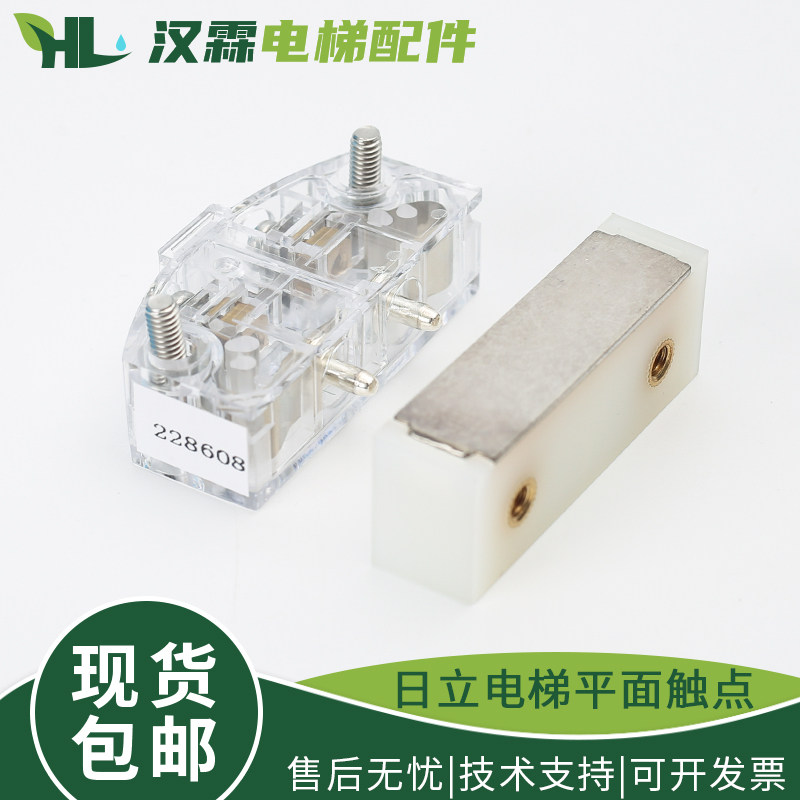 电梯平面触点GRDQ-6641轿厢副门锁轿门安全开关支架配件适用日立
