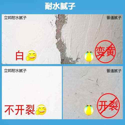 。腻子粉袋装腻子粉室内耐水腻子外墙腻子粉防水抗裂家用内墙!