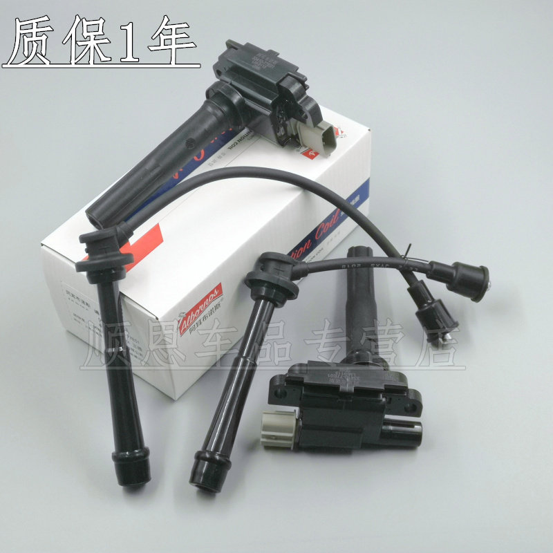 适配利亚纳天语SX4尚悦1.6/1.8雨燕1.3/1.5点火线圈高压包高压线