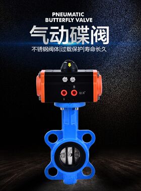 气动蝶阀D671X-16Q对夹式阀门不锈钢DN50 65 80 100 150 250 300