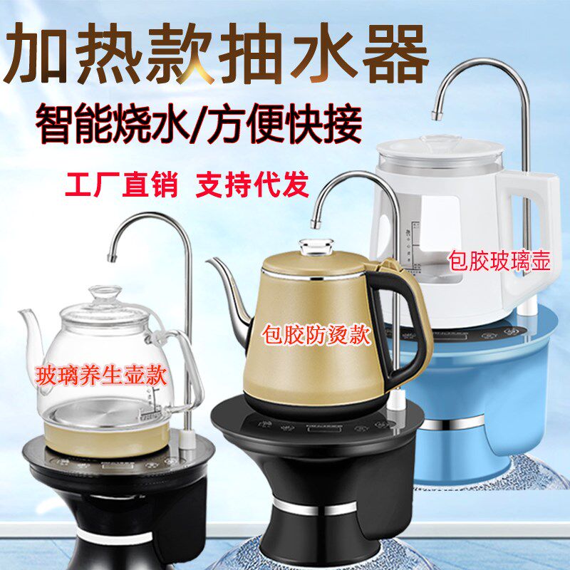 美能迪电动抽水器桶装水家用纯净矿泉水 自动加热上水吸器烧水壶