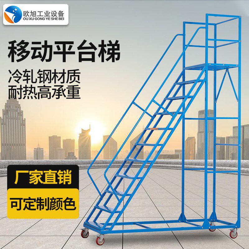 移动平台梯家用上阁楼房顶带轮组装式可移动作业梯搬货维修登高车