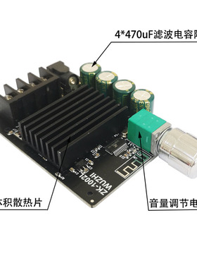 100W*2迷你版50W80W大功率5.0蓝牙功放板带旋钮调节音量开关1002L