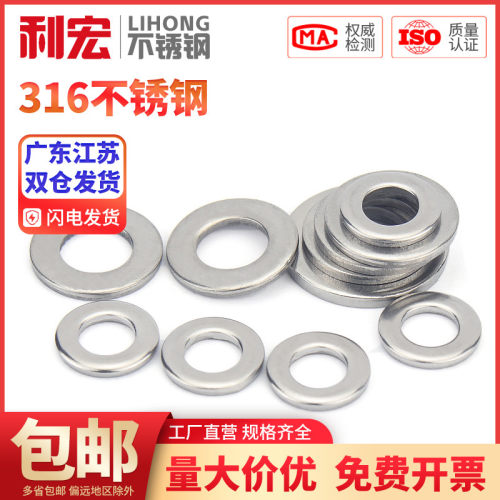 金超316/2205不锈钢加厚垫片加大垫圈金属螺丝垫片 M3M4M5M6M8M10