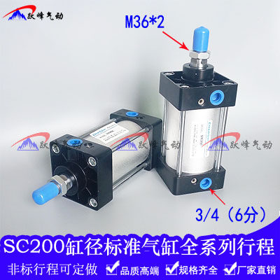标准气缸SC200*25/50/75/100/125/150/175/200/250/300/400/500-S