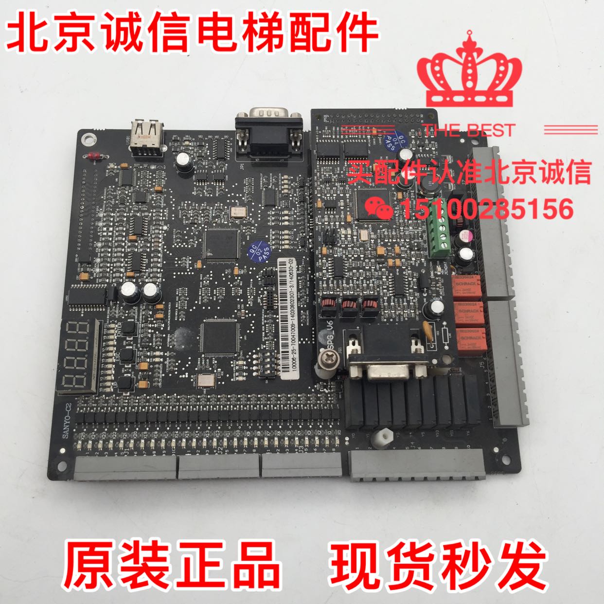 沈阳三洋电梯配件 SANYO-C2 主板 三洋电梯配件/原装全新现货
