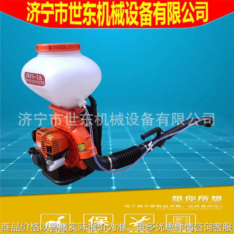供应3WFS-3A型背负式喷雾喷粉机 世东四冲程汽油农林喷机厂家