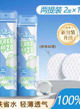 圆形化妆棉三层加厚100片卸妆棉亲肤不掉絮补水卸甲棉片 棉柔