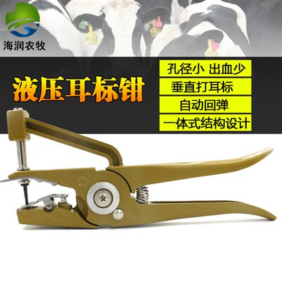 猪牛羊用耳标钳兽用铝合金自动回弹耳号钳子耳标牌安装器兽用器械
