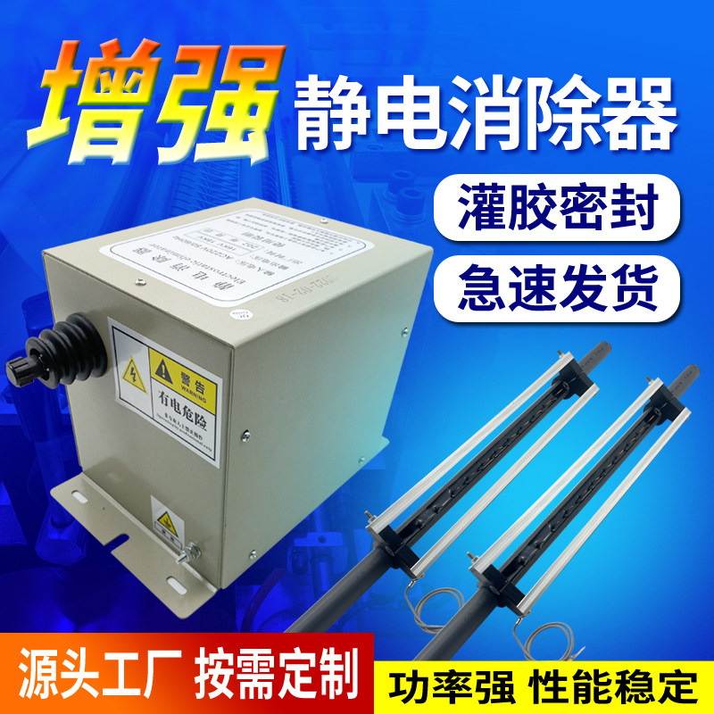 工业用静电消除器除静电消除棒683型制袋机印刷薄膜干式口罩覆膜