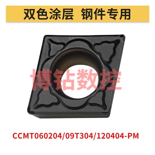 双色涂层镗孔车刀片CCMT060204 09T304 120404-PM 山特槽内孔刀粒