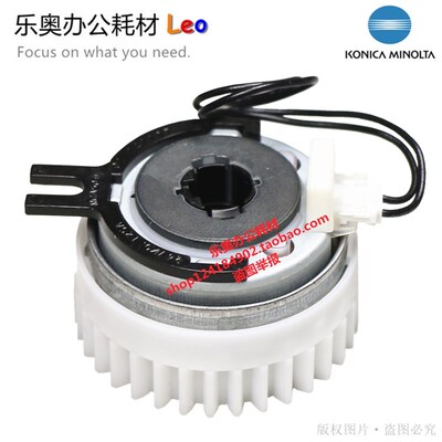 柯美BH164 184 7718纸盒离合器 美能达185 7818e对位 手送离合器
