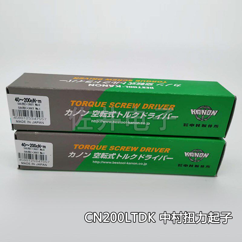 原厂正品日本中村扭力起子 20LTDK KANON扭力批CN200LTDK 开增票