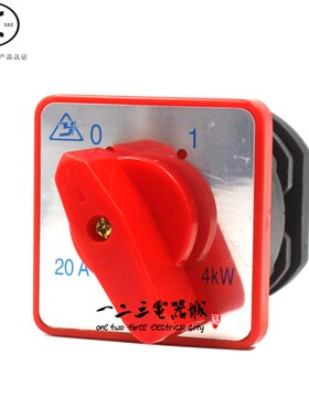万能转换开关HZ5D-20/4 组合开关L03 LO3 L02二档两节20A 4KW旋钮
