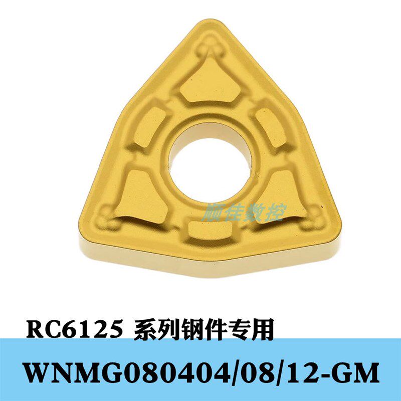 锐安桃形刀片WNMG080404/08/12-GM RC6125黄色钢件专用耐磨性好