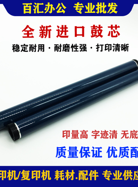 适用 理光MPC C6004感光鼓芯C3003 C4503 C5503 C6003硒鼓芯 单鼓