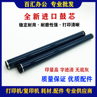 适用 理光MPC C6004感光鼓芯C3003 C4503 C5503 C6003硒鼓芯 单鼓