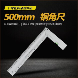 加厚铝合金L型不锈钢直角尺曲尺角尺拐尺靠山尺90度加长木工装修