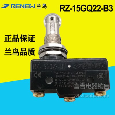 RENEW兰鸟微动开关RZ-15GQ22-B3面板安装滚轮柱塞型银触点正品