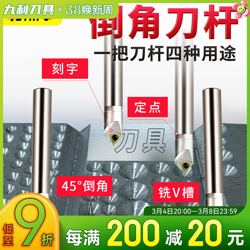 数控倒角刀杆60度120度45度30倒角铣刀杆内外定点刻字刻线铣V型槽