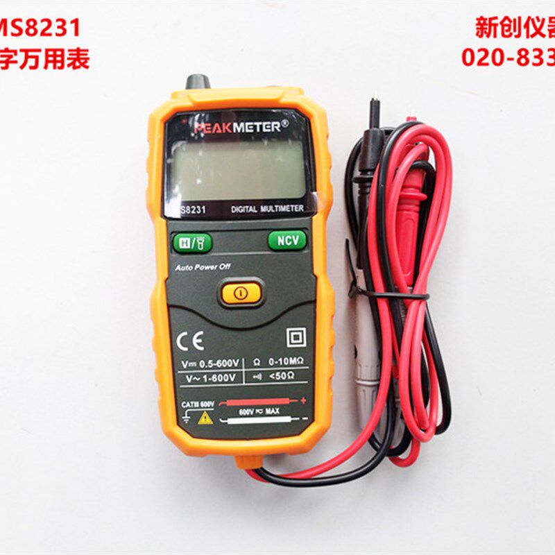 华谊MS8231智能数字万用表袖珍数显万能表多用表正品电工维修家用