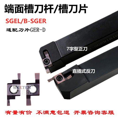 数控刀杆小径端面槽刀SGEL2020-D B-SGER1616H 2020K-D横装7字形