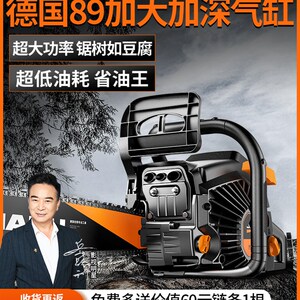 油锯伐木锯汽油锯大功率小型家用德国原装四行程砍树神器电链油据