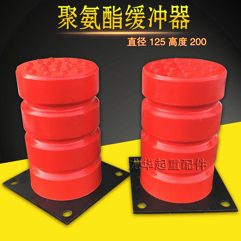 电梯专用缓冲器聚氨酯缓冲器JHQ-C型 直径125*高度200 防撞器