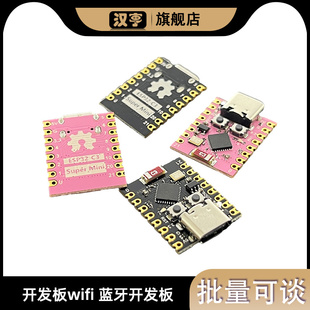 ESP32-C3开发板 SuperMini开发板高性价比wifi蓝牙带外部天线