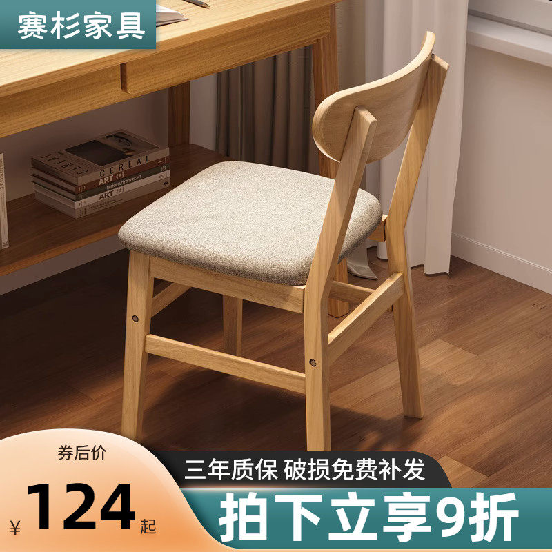 实木椅子久坐舒服家用办公靠背书房书桌椅学习椅宿舍大学生电脑椅