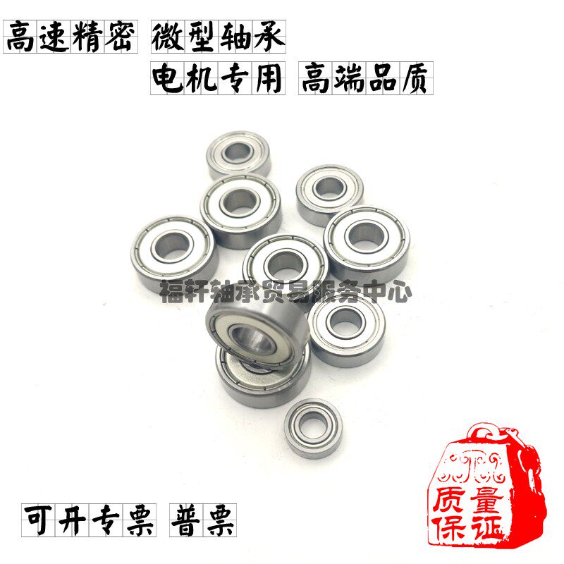 不锈钢微型防水轴承内径3 4 5mm外径6 7 8 9 10 11 12 13 14 16mm