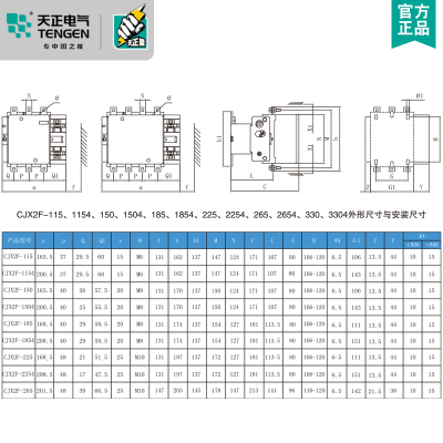 天正电气接触器CJX2F-115A  150A  185A 225A 线圈电压220V380V