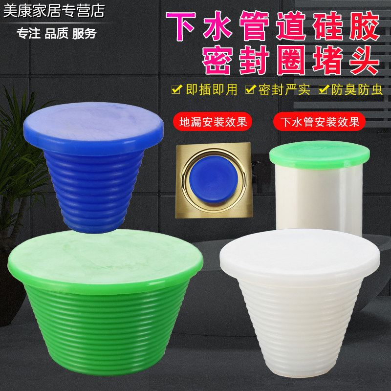 40/50/75/110PVC下水管堵头管帽硅胶密封圈水池堵盖地漏防臭塞子