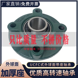 外球面滑块轴承座UCFC带座 FC204 205 206 207 208 209 进口FC210