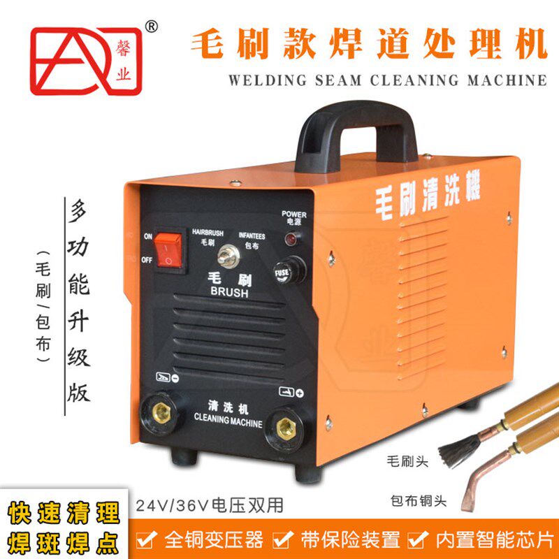 毛刷款焊道处理机焊缝黑斑黄斑清理焊点抛光机不锈钢清洗机电解液