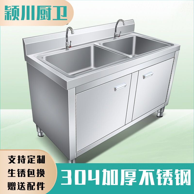 304商用不锈钢单双单眼水池槽洗菜盆家用柜式洗手洗碗池沥水两池