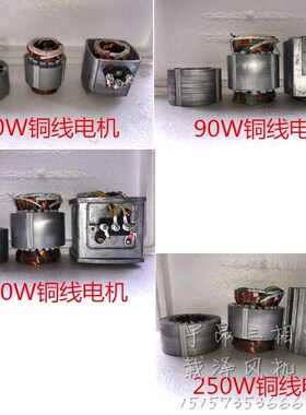 铜线圈铝塑料叶轮三相机床冷却电泵AB/DB/40/90/120/125/250W配件