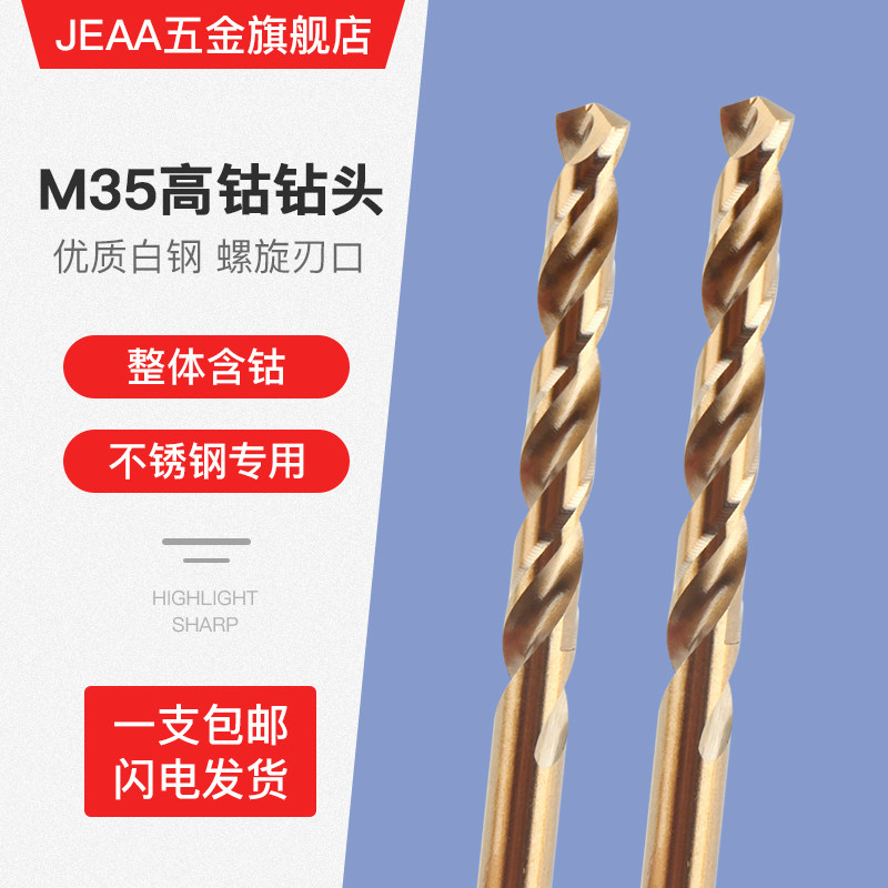 含估M35打孔麻花钻头套装大全加硬不锈钢专用高硬度冲击手电钻咀