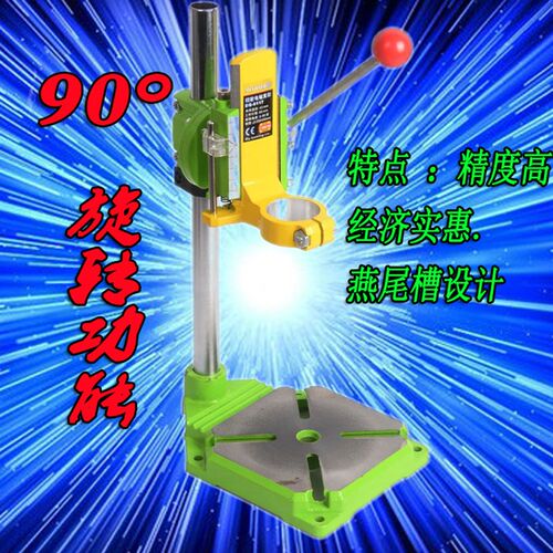 新款电钻支架 高精度燕尾槽轨道 可旋转90度 电钻变铣床微型台钻