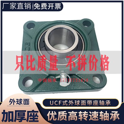 外球面带铸钢座轴承UCF203 F204 F205 F206 F207 F208 F209高强度