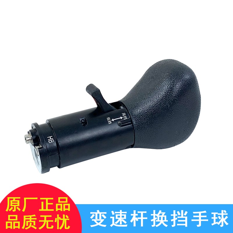 适用j6档杆手球小j6l八档变速杆档位总成一汽原厂配件操纵手柄